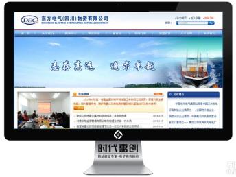 圖 網(wǎng)站建設(shè) 推廣精品網(wǎng)站制作 開發(fā) 上門服務(wù) 成都網(wǎng)站建設(shè)推廣